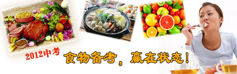 高三补脑吃什么营养品 中考八大营养补脑食品