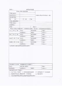 家庭困难助学金申请书 学生困难助学金申请书两篇