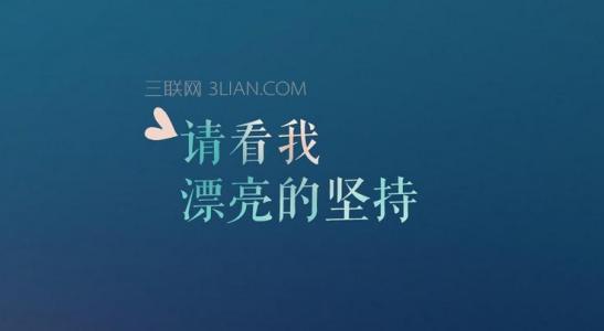 关于友情的唯美句子 唯美的友情励志句子