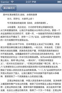 高中生演讲稿:关爱生命,快乐成长