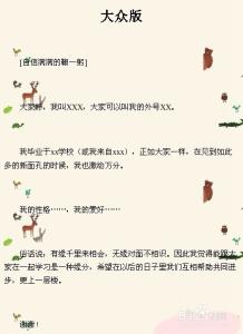 简短搞笑的自我介绍 搞笑的自我介绍范文