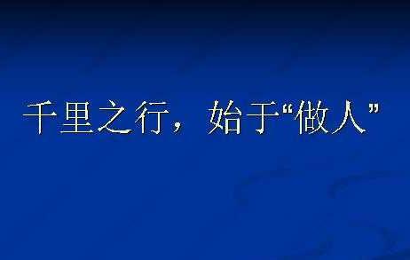 改变你人生的一件小事 改变你人生的21个句子