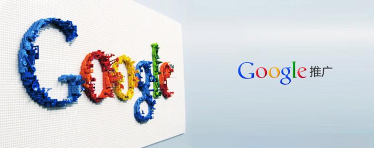 海外营销推广 有关google海外推广问题探讨