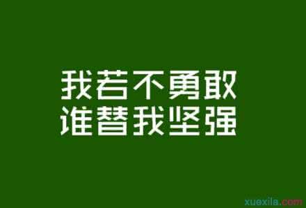 魁拔2幽冥狂经典名言 关于错误的经典名言(2)