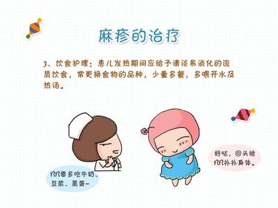 婴幼儿知识大全 婴幼儿麻疹的知识大全