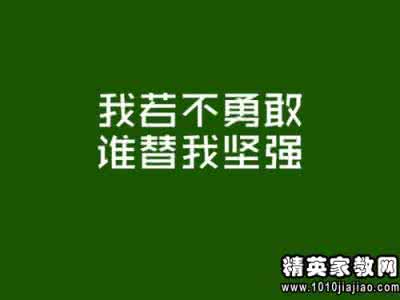 高三励志名言 高三励志名言170句