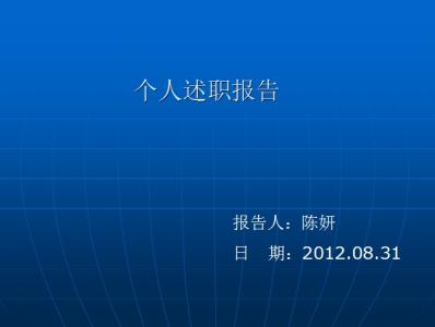 转正述职报告 公司保卫转正半年工作述职报告