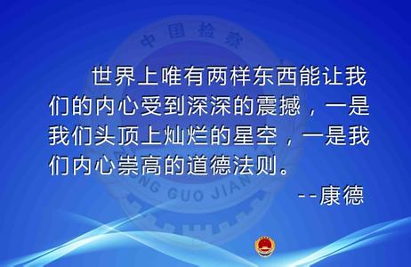 康德的爱情名言 康德名言名句