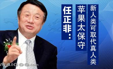 任正非的危机意识 任正非的名言