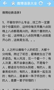 微博账号分享大全2016 2016年微博名言大全