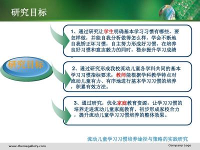 如何培养毅力 培养毅力的六个有效途径