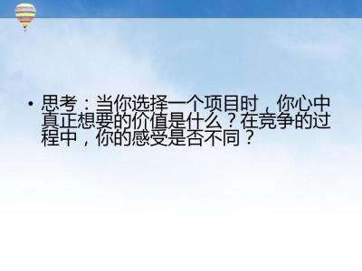 了解行业才能成功 想成功，先从了解你的职业价值观开始