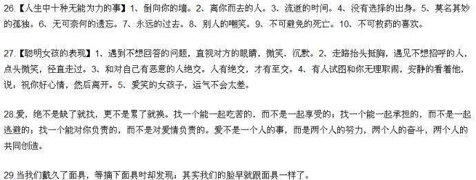 当你迷茫的时候怎么办 当你对未来迷茫的时候，请打开这个锦囊！