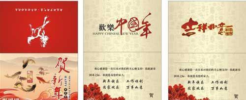 2014马年祝福语大全 2014马年最温馨祝福语