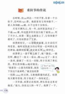 重阳节文章 有关重阳节的文章欣赏