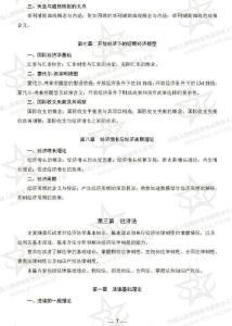 审计学专业介绍 审计学专业面试自我介绍