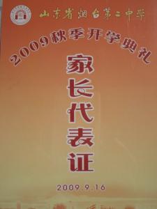 新生开学典礼发言稿 高一开学典礼新生代表发言稿