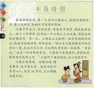 弟子规读后感 弟子规读后感150字【优秀作文】五篇