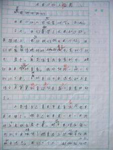 阳光校园读后感400字 阳光下的皮肤读后感【优秀作文】五篇