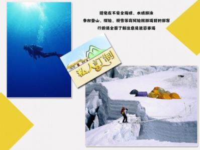 滑雪安全注意事项 安全滑雪的注意事项