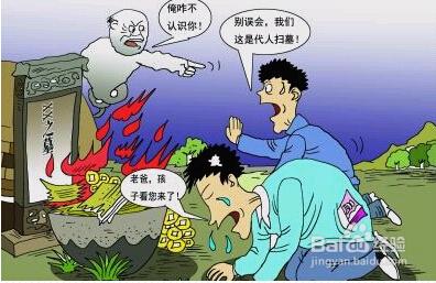 扫墓回来的注意事项 清明节扫墓注意事项