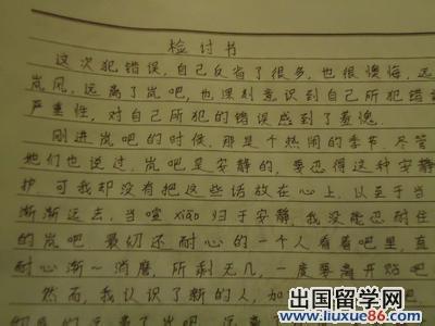 万能检讨书范文 万能检讨书范文(2)