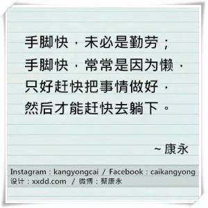 给残酷社会的善意短信 蔡康永给残酷社会的二十四条善意短信