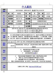 毕业生自我介绍范文 经济学专业毕业生面试自我介绍范文