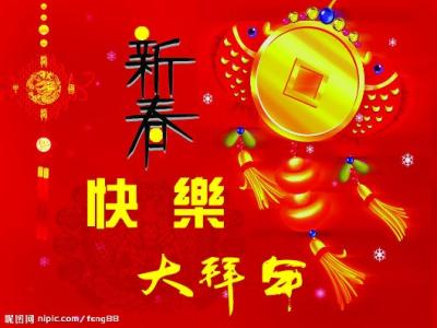 æ¥èå®¢æ·ç¥ç¦è¯­ 2014春节客户卡片祝福语