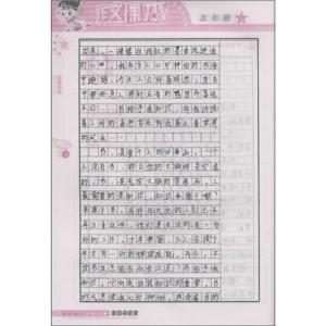 初中入团自我介绍500字 初中自我介绍500字