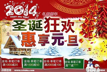 12月21日是什么节日 2014年12月21日是什么节日