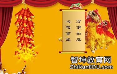 2016年新年祝福语大全 2016公司新年祝福语大全