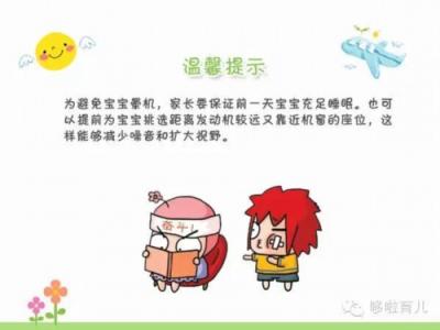 坐飞机可以带化妆品吗 坐飞机注意事项不能带什么