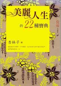 杏林子关于人生的名言 关于杏林子的名言