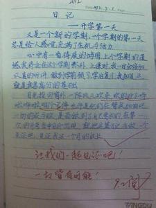 谢谢你xX600字作文 开学第一天的感受作文500字