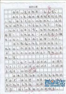 我的理想作文400字大全 我的理想作文大全