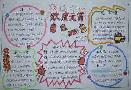 六年级作文：汉族的风俗习惯作文