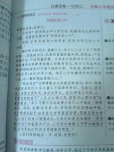 祖国在我心中作文600 六年级作文祖国在我心中600字