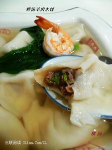 冬至吃饺子：鲜汤羊肉水饺的做法