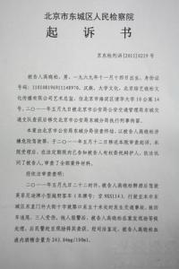 离婚起诉书范文最新 2014最新离婚起诉书范文