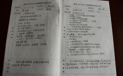 小学生班主任工作总结 班主任工作总结范文