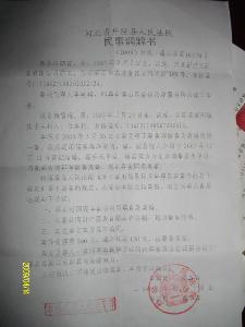 离婚协议书样本 2015离婚协议书样本