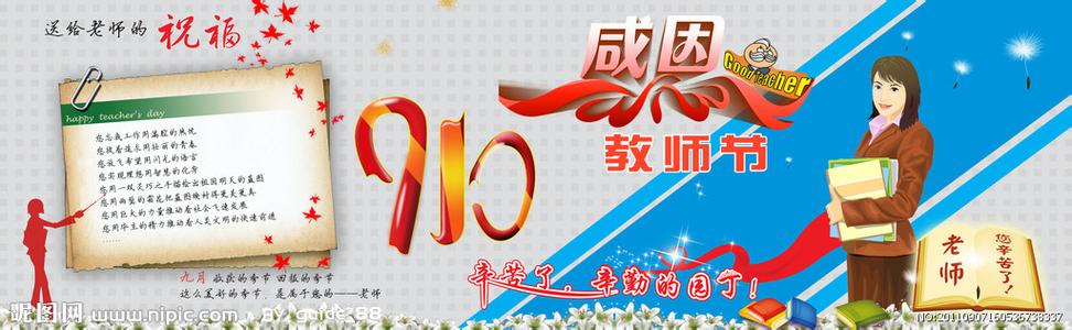 感恩节老师祝福语 感恩老师的名句祝福语