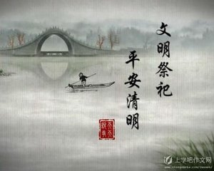 清明说说带图片大全 清明节说说带图片