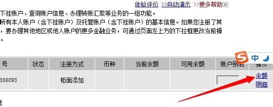 工商银行余额查询短信 工商银行怎么查询余额