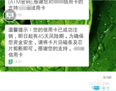 信用卡怎么注销和消户 信用卡怎么注销