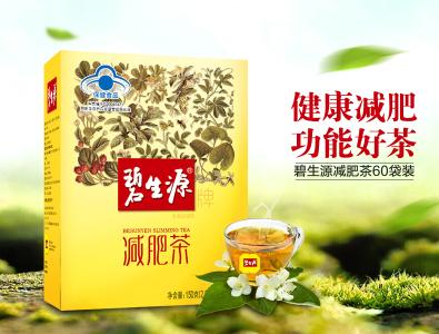 喝碧生源减肥茶的后果 碧生源减肥茶如何喝效果好