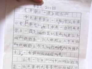 国学小名士观后感600字 国学小名士观后感500字