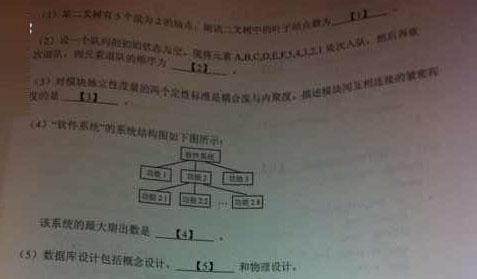 公共基础知识题库 计算机公共基础知识题库（附答案）