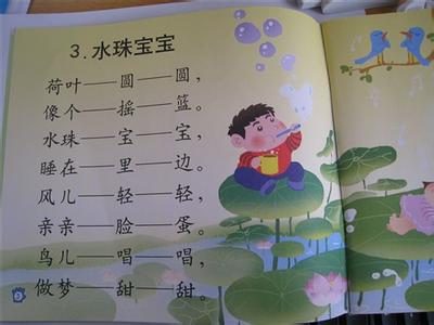 最近幼儿园最新儿歌 最新幼儿园英语儿歌4首